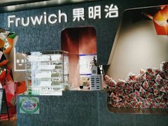 -Fruwich果明治(西单更新场店)