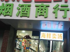 -京港生鲜(四道口店)