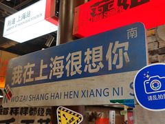 -萍姐火锅·公路夜市(打浦桥日月光店)
