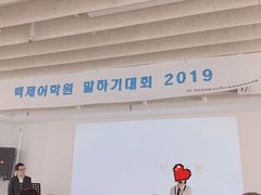 -百济韩国语(虹口校区)