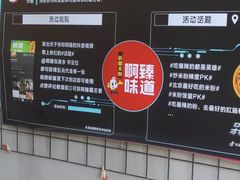 -啊臻味道米粉(六道口店)