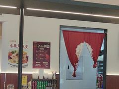 -客临百思德·东北特色馆(龙湖时代天街店)