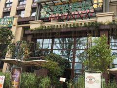 -丝路香妃西域清真餐厅