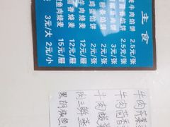 -清真嘎咕馅饼(奉天街店)