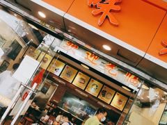 门面-味先肠粉(康王南店)