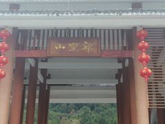 -梁野山景区