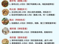 -食鸡公社辣子鸡·潍坊菜·烧烤