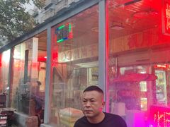 -三中高皇羊肉馆