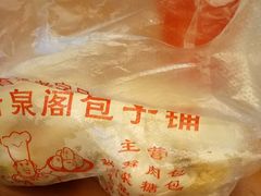 -清泉阁包子饺子·刀削面(五一店)