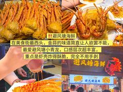 -大学城夜市