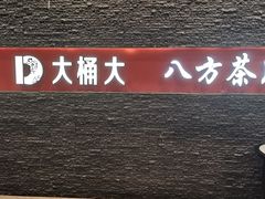-江南足纪·影院足道·轻奢SPA(京基水贝店)