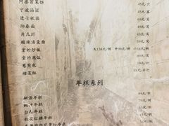 -走马楼饭庄(慈城古县城店)