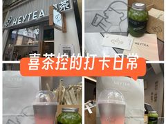 -喜茶(上海淮海中路渔阳里店)