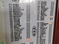 -横道佛手居筋饼店