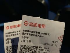 -农垦博纳国际影城(津奥广场IMAX店)