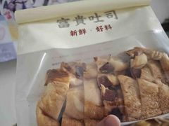 -富贵面包公司(运河店)