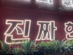 -双门洞·森系料理(体育西店)