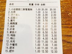 账单-傣妹火锅(四川北路店)