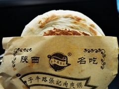 -子午路张记肉夹馍(翠华路店)