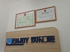 -欢乐口腔(望京分院)