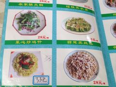 菜单-区海鸡场饭店(石壁店)