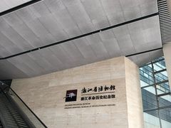 -浙江革命历史纪念馆