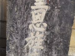 -柳侯公园