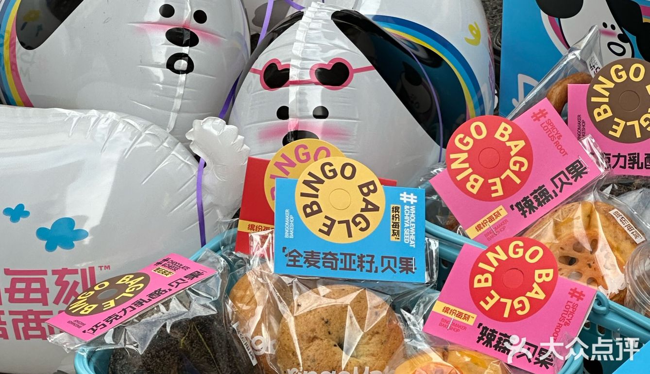长沙！！五一广场！新开的！好好吃啊🥯…