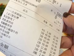 账单-尘香•传统川菜(创汇首座店)
