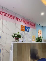 -普睿媞产后直营连锁(天鹅湖万达店)