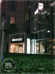 -贝黎诗SPA