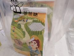 -爸爸糖吐司面包(郑州正弘城店)