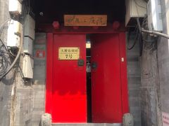 -丽江庭院之爱在路上(西单店)