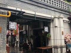 门面-陈仓老街美食天地
