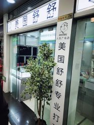 点击看大图 -Wisezone唯点穿耳打耳洞专业国际连锁品牌