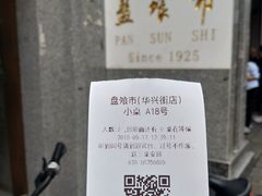 -盘飧市(春熙路店)