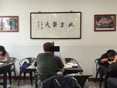 -柴氏风味斋(甘家口店)