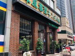 门面-草原塞蛮羊火锅城(港湾店)