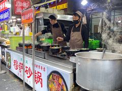 -清真·穆萨砂锅(大皮院店)