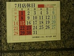 -浅草 醤油らーめん きび太郎