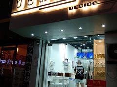 门面-白色日记·手作酸奶(麦凯乐店)