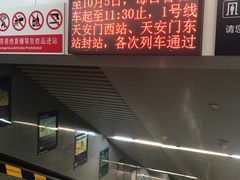 -蒲黄榆(地铁站)