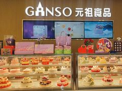 -GANSO元祖食品(金菊路店)