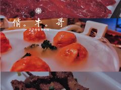 -俏牛哥鲜牛肉牛肆馆(重庆天地店)