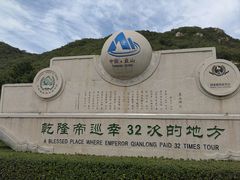 -天津盘山风景名胜区