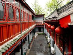 四合院前院-北京阅微庄四合院文化特色酒店