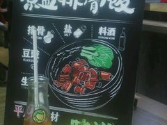 -72街红烧排骨饭(海珠丽影广场店)