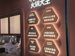 -左庭右院鲜牛肉火锅(七宝领展广场店)