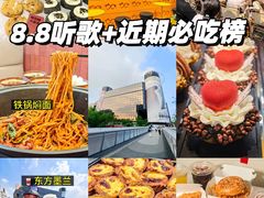 -华威约饭街