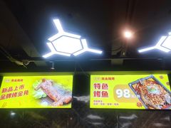 -云晓光头烧烤吧(德平路店)